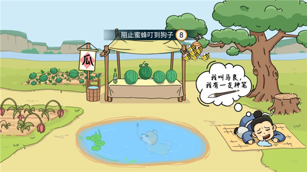 脑洞我最大游戏2