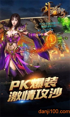 斗罗战苍穹国际服1