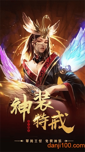 冰火战歌游戏0