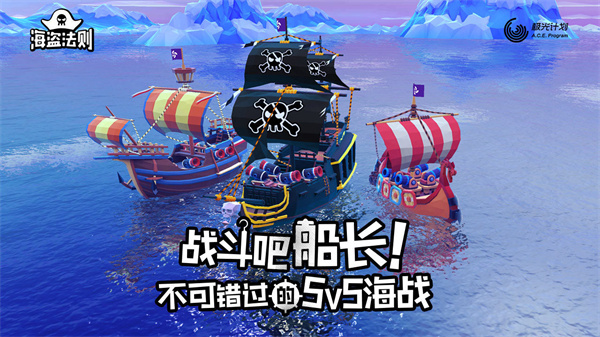 海盗法则中文破解版0