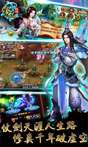 修仙狂徒手游1