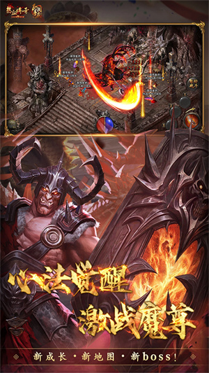 热血传奇手机版0