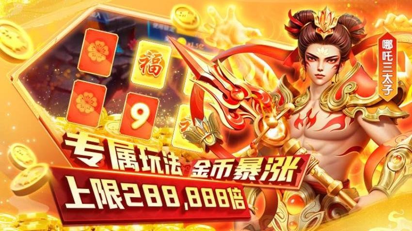 就爱捕鱼游戏0