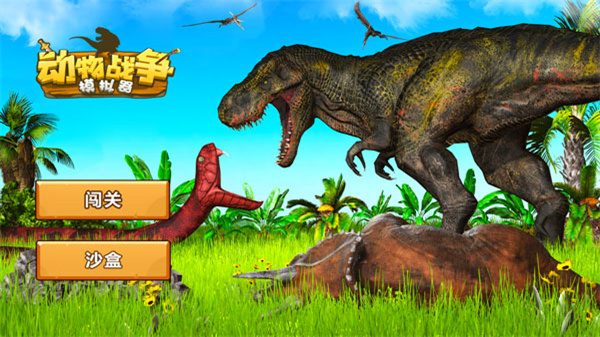 动物战争模拟器官方正版手游(Animal Revolt Battle Simulator)1