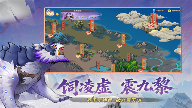 神宠大作战32