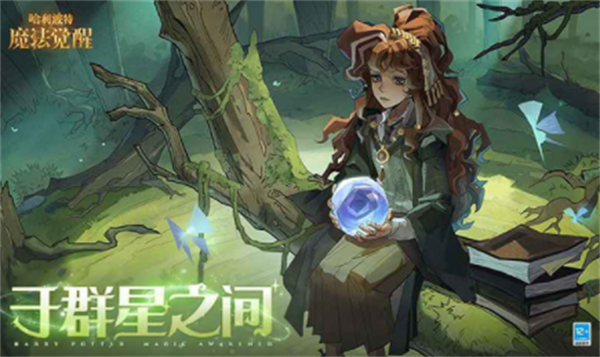 哈利波特魔法觉醒手游官方版0