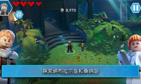侏罗纪公园乐高版游戏1