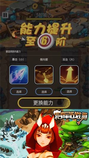 将军战场游戏0
