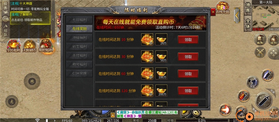 热血勇士手游