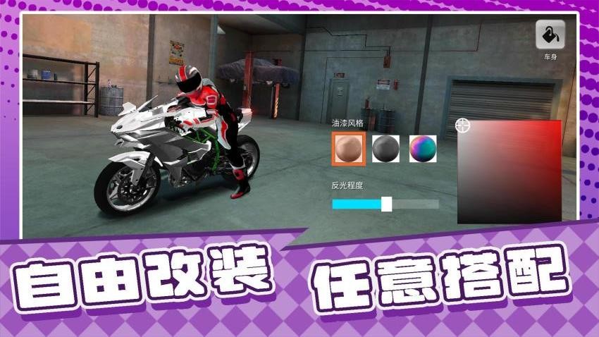 战神漂移人生游戏4