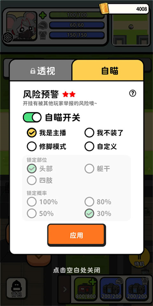 搜打撤模拟器游戏2