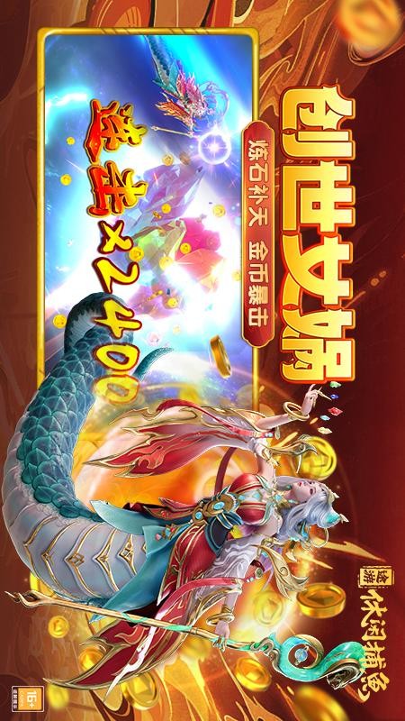 途游休闲捕鱼手游1