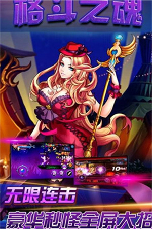 格斗之魂3