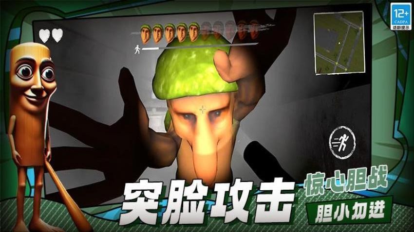 山海经逃离游戏3