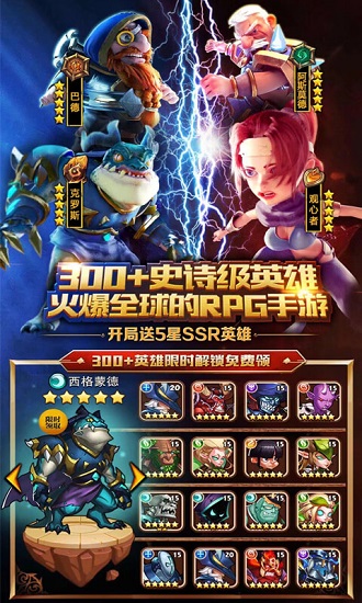 放置奇兵九游账号登录版1