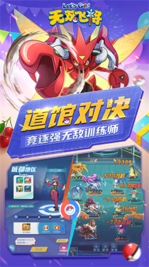 无双飞将官方版4