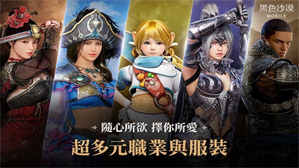 黑色沙漠台服官方正版3