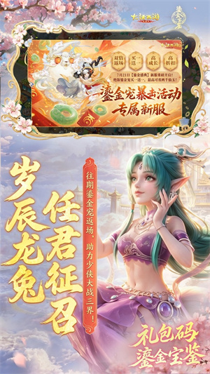 大话西游单机手机版0