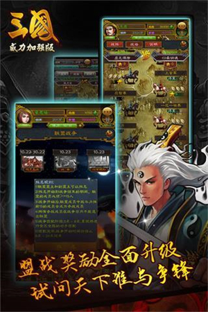 三国威力加强版无限元宝版1