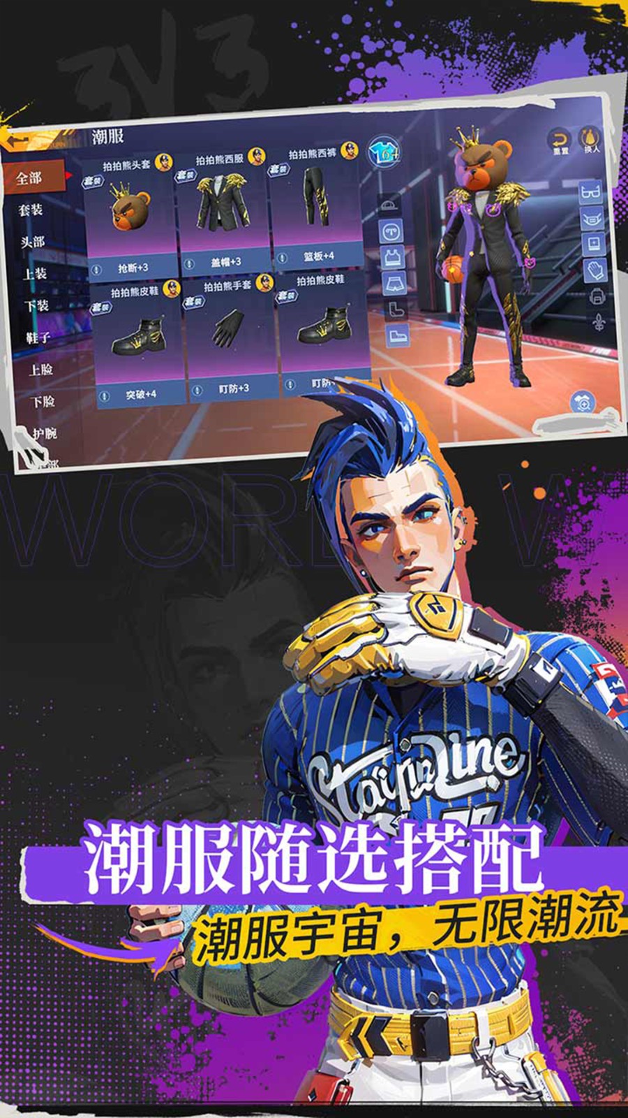 全民大灌篮手游九游版1
