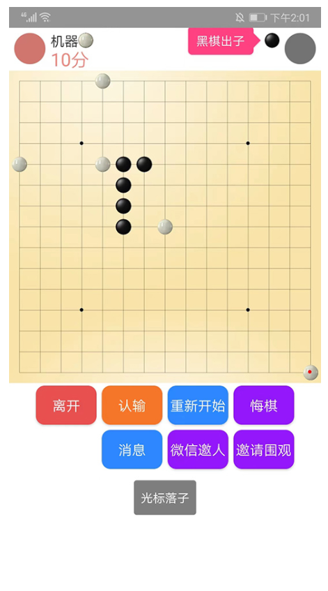 Hi五子棋手游2