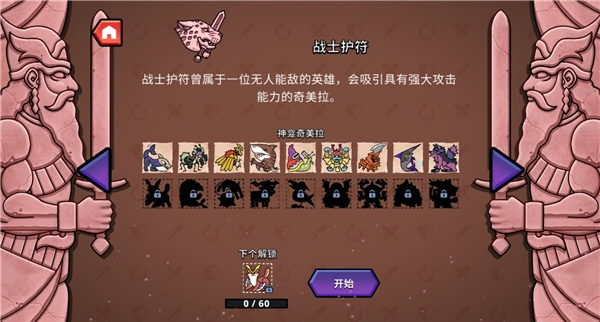 神骰传说游戏0