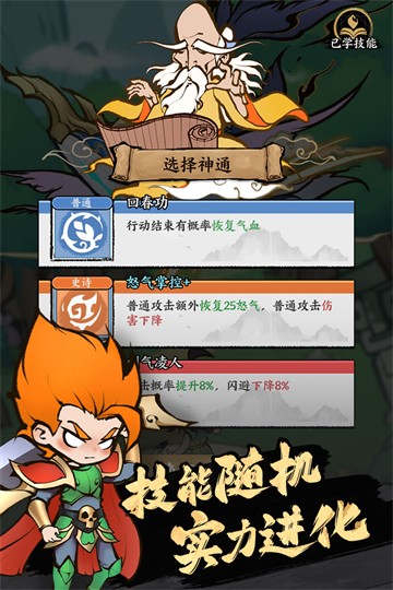 字走山海手游九游版4