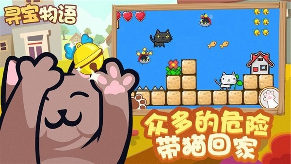 寻宝物语手游3