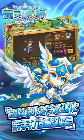 魔灵召唤师1