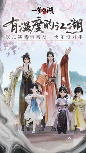 一梦江湖qq登录版1