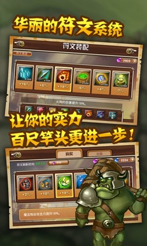 魔塔奇兵游戏3