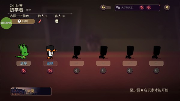 嫌疑人神秘大厦游戏2