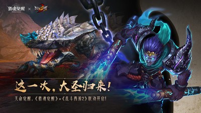 猎魂觉醒小米版2
