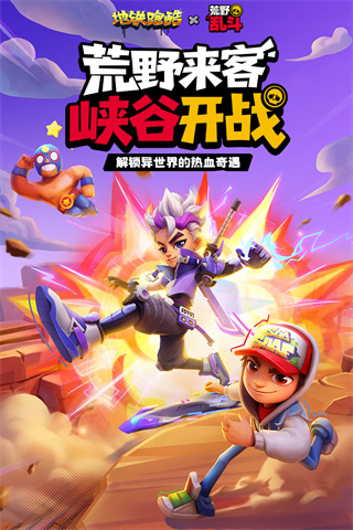 地铁跑酷柯南联动版本3