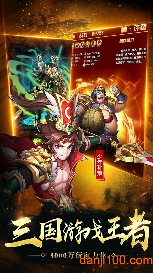 神魔三国红包版2