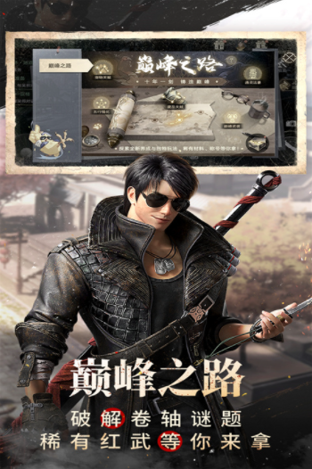 新盗墓笔记oppo版0