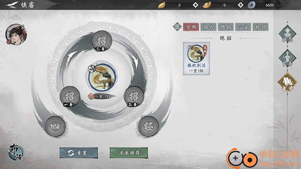 墨剑江湖手游官方版