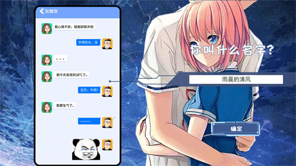 我的vr女友中文破解版2