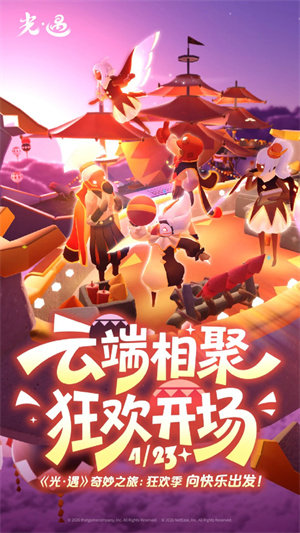 sky光遇国际版正式服3