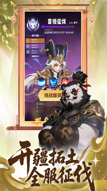 英雄守御手游1