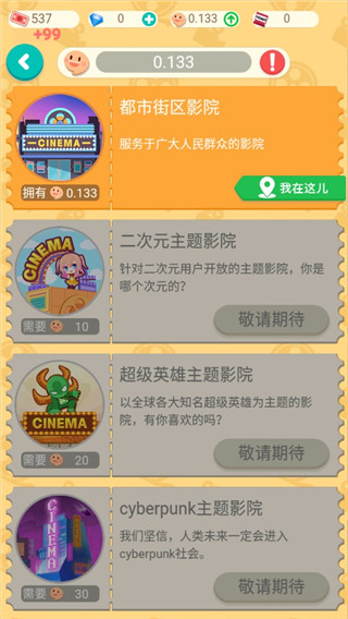 我要看电影游戏3