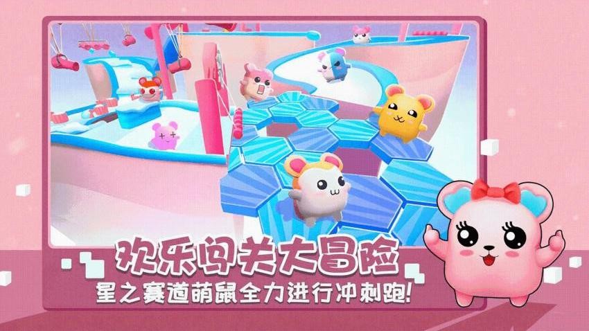 超可爱卡皮巴拉闯关游戏1