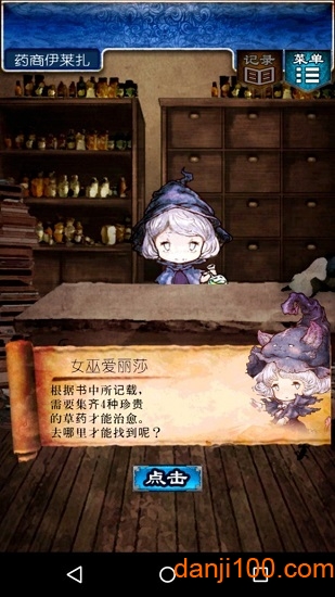 逃出rpg汉化版1