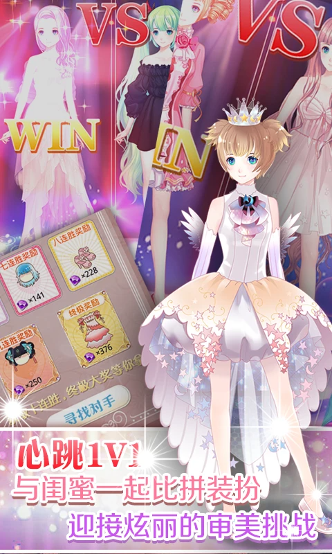 众神派对1