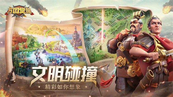 万国觉醒测试服3