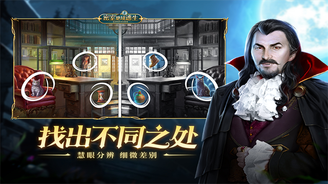 密室绝境逃生1