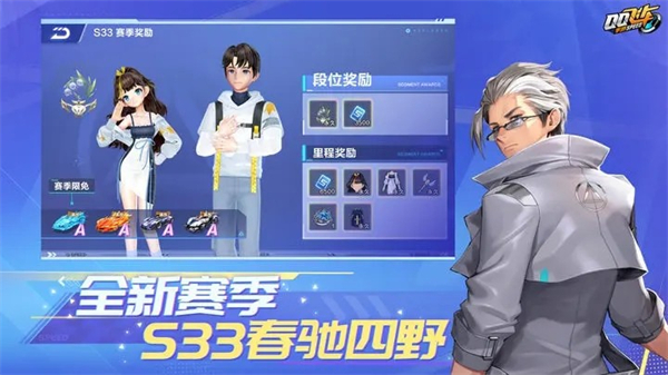 极速领域QQ飞车台服(Speed Drifters)0