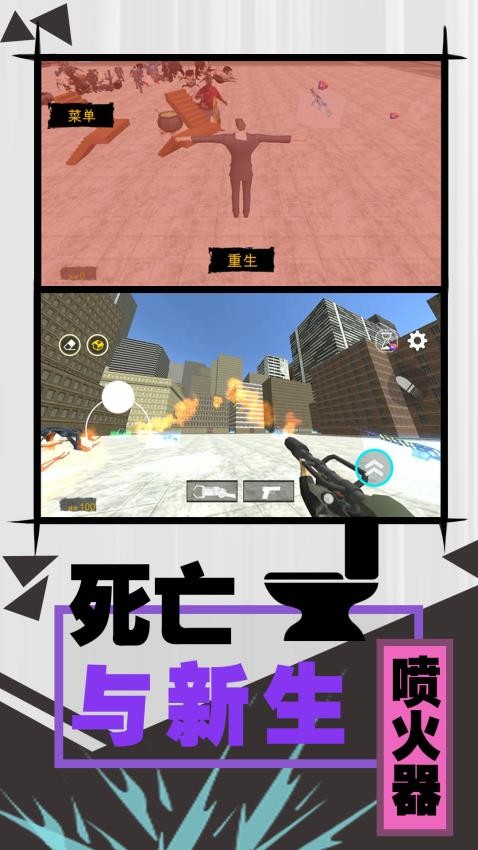 激斗马桶人游戏0