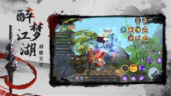 梦醉江湖手游2