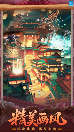 仙魔纪手游2